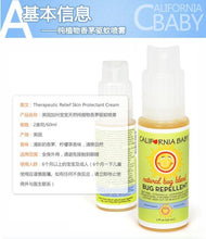 Load image into Gallery viewer, 【California Baby】加州宝宝天然防蚊液192ml
