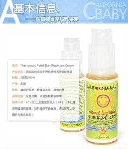 【California Baby】加州宝宝天然防蚊液192ml