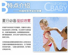 Load image into Gallery viewer, 【California Baby】加州宝宝天然防蚊液192ml
